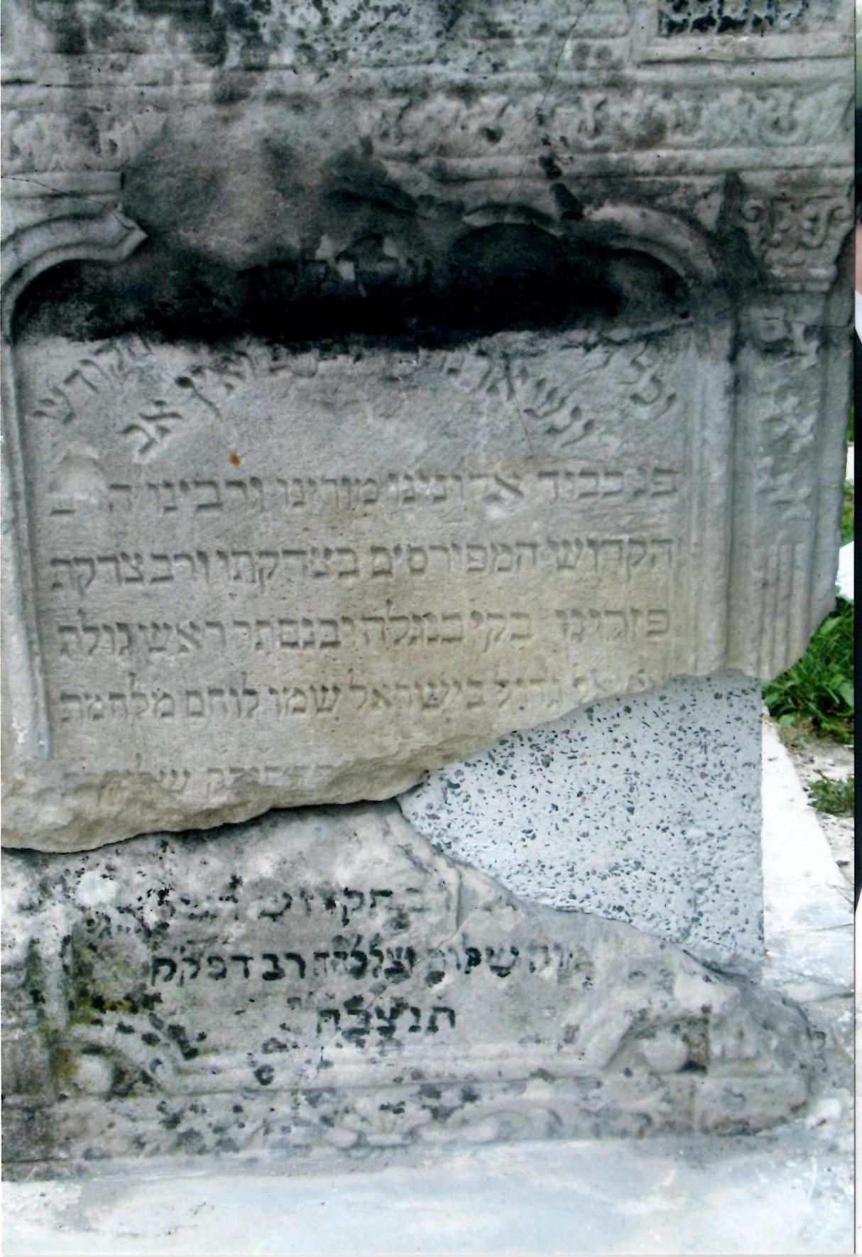 Rav Yehoshua (Yehoshua'le) Roke'ach, second Rebbe of Belz