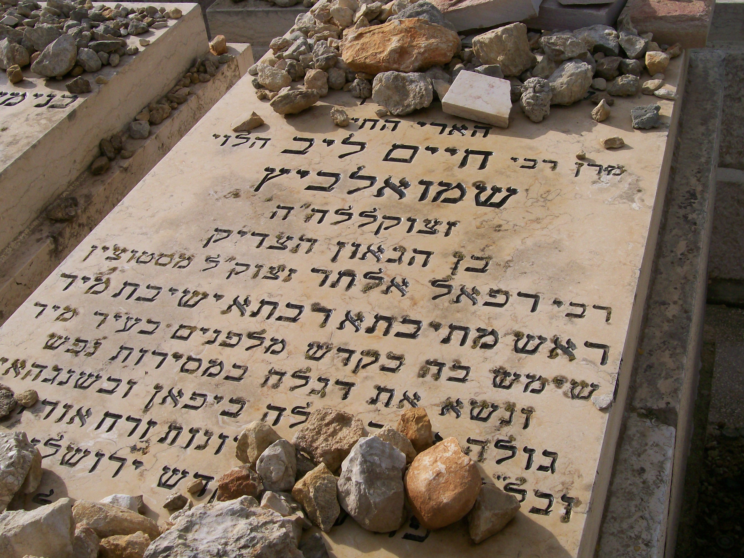 Matzeiva of Rav Chaim Shmuelevitz