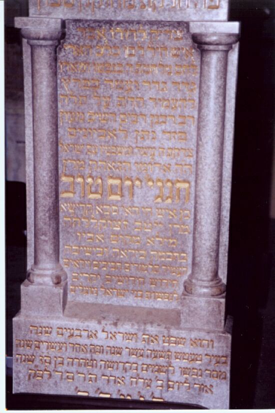 Matzeiva of the Kedushas Yom Tov