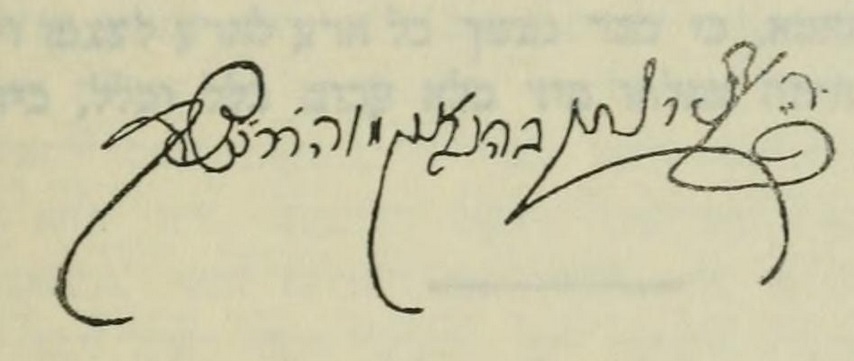 Signature of Rav Levi Yitzchok of Berditchev