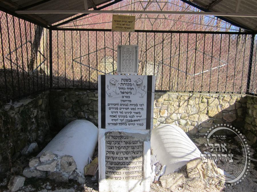 Kever of Rav Menachem Mendel Hager of Kossov, the Ahavas Sholom