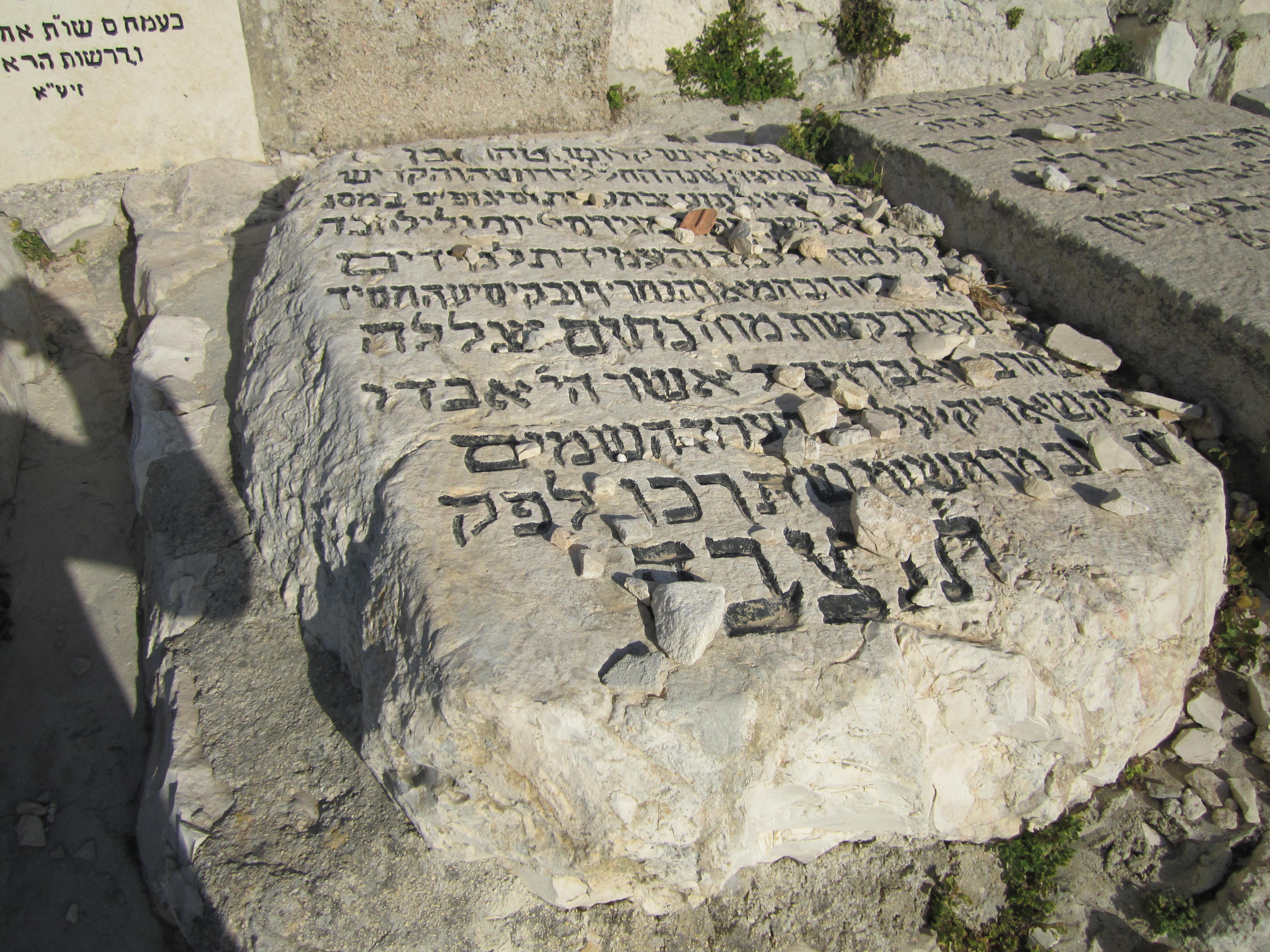Matzeiva of Rav Nachum Levi (Shadiker)